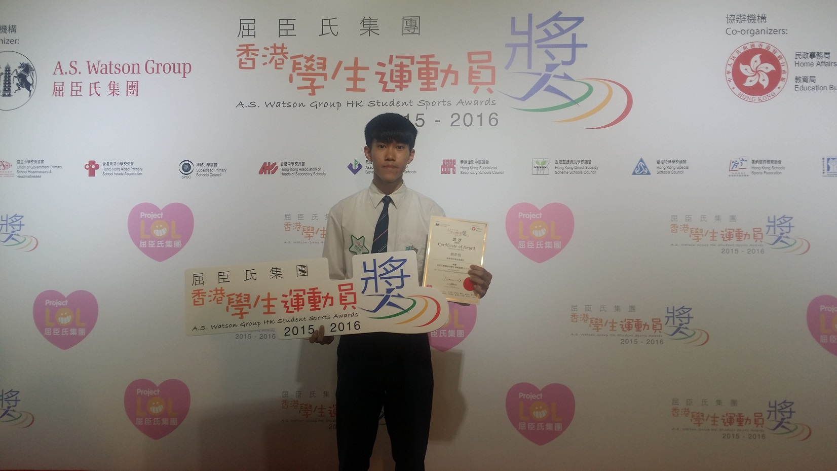 A.S. Watson Group HK Student Sports Awards (6L Wilson Yiu)