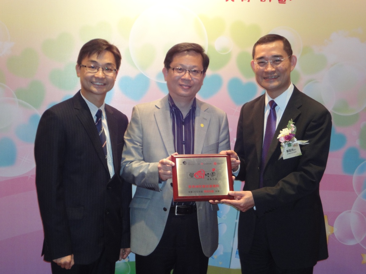 SPKC awarded the 2012 Caring School Award Scheme