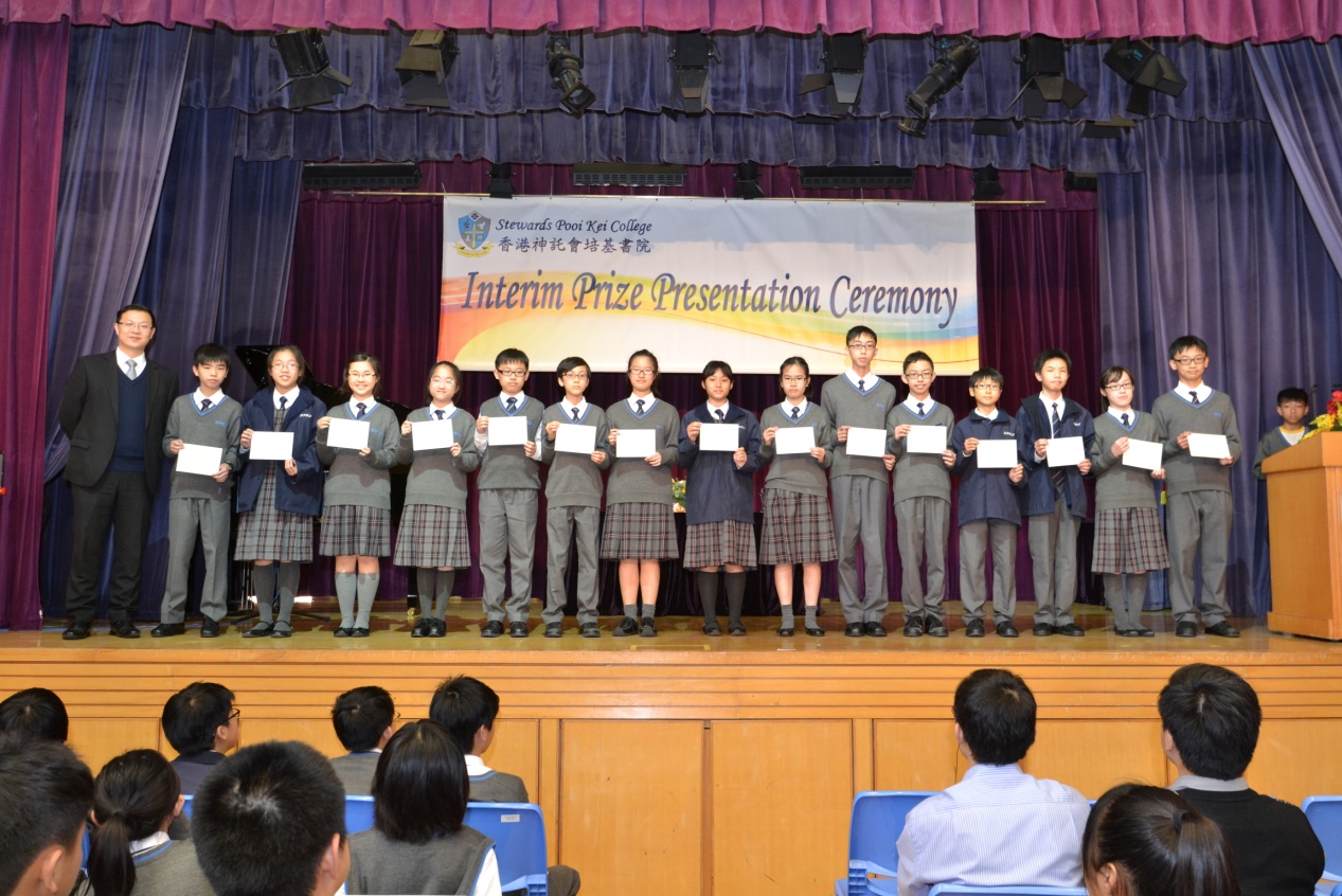 The Interim Prize Presentation Ceremony 2012-2013