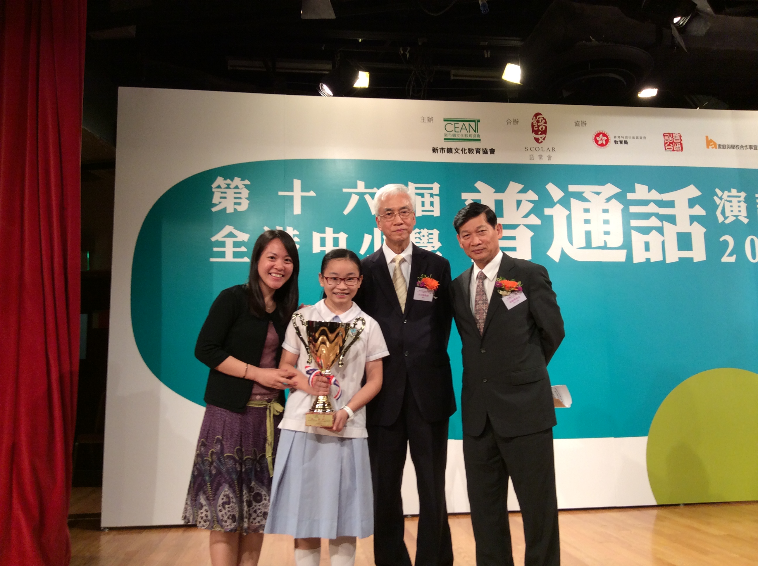 The Hong Kong Champion in Putonghua Public Speaking