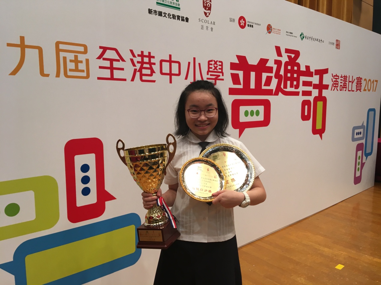 The Hong Kong Champion in Putonghua Public Speaking