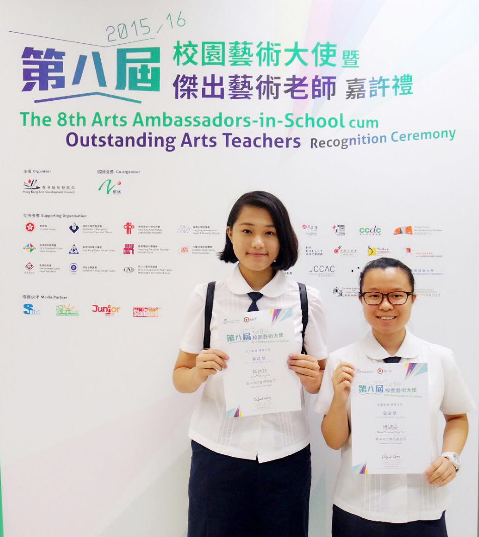 Award for Outstanding Arts Teacher and Arts Ambassadors-in-school 2015/16