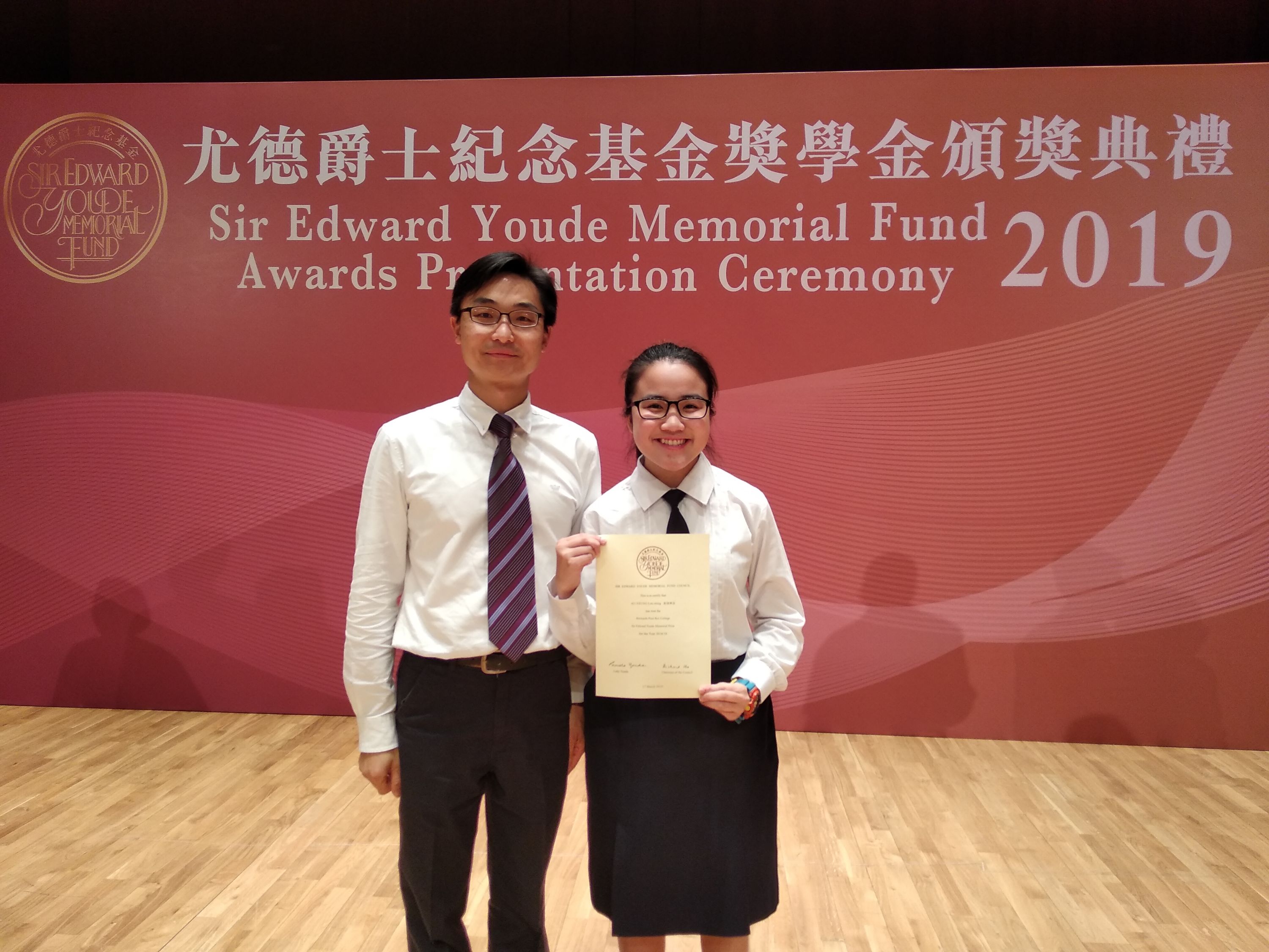 Sir Edward Youde Memorial Prizes for Senior Secondary School Students