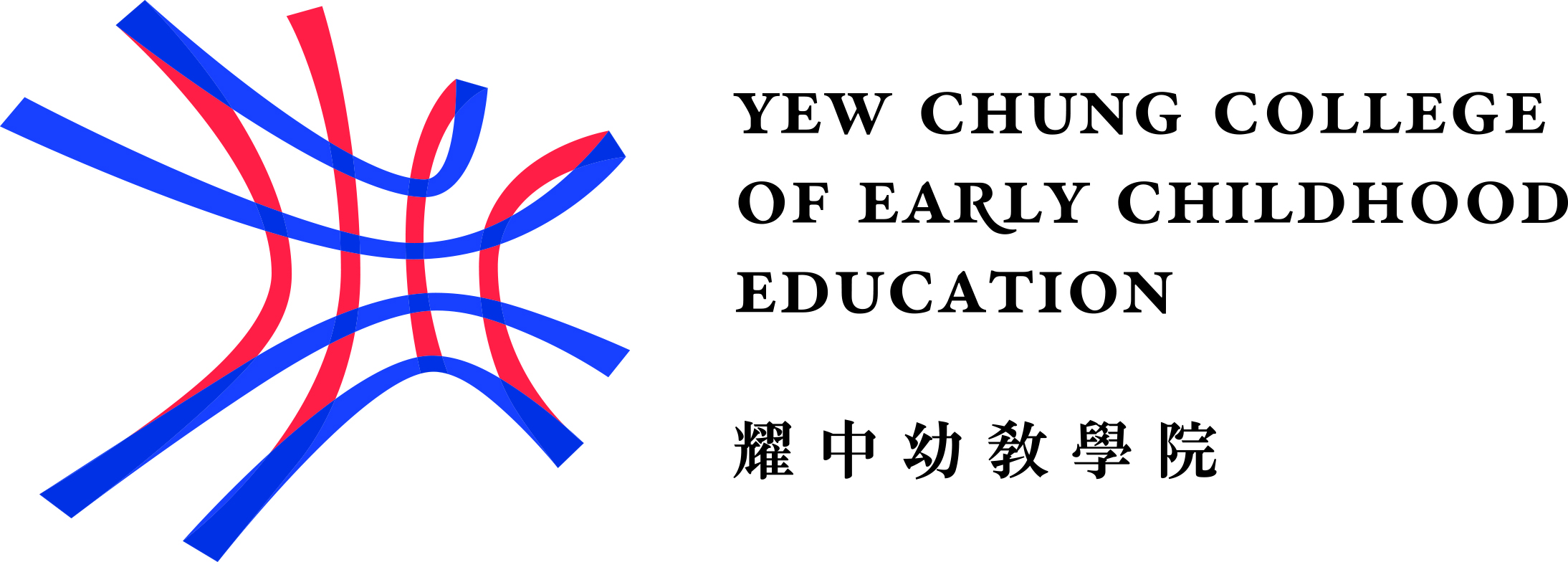 耀中幼教學院資訊日2019 耀中幼教學院資訊日2019