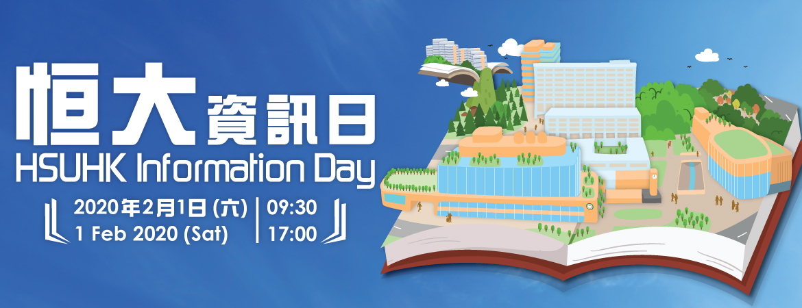 恒大資訊日 恒大資訊日