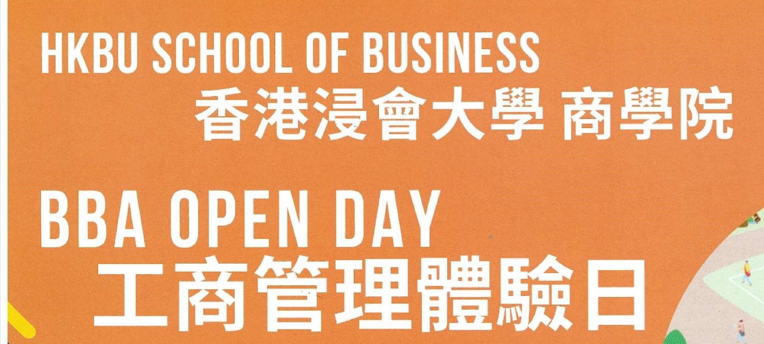 HKBU BBA Student Sharing & BBA Open Day 2021 HKBU BBA Student Sharing & BBA Open Day 2021