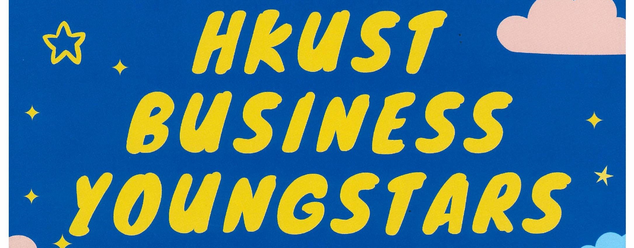 HKUST Virtual Business YoungStars HKUST Virtual Business YoungStars