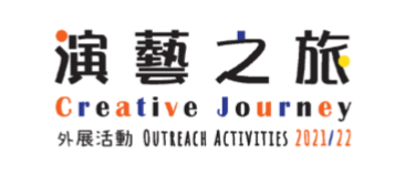 Creative Journey : Outreach Activities 2021/22 Creative Journey : Outreach Activities 2021/22