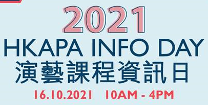 The Hong Kong Academy for Performing Arts Information Day The Hong Kong Academy for Performing Arts Information Day