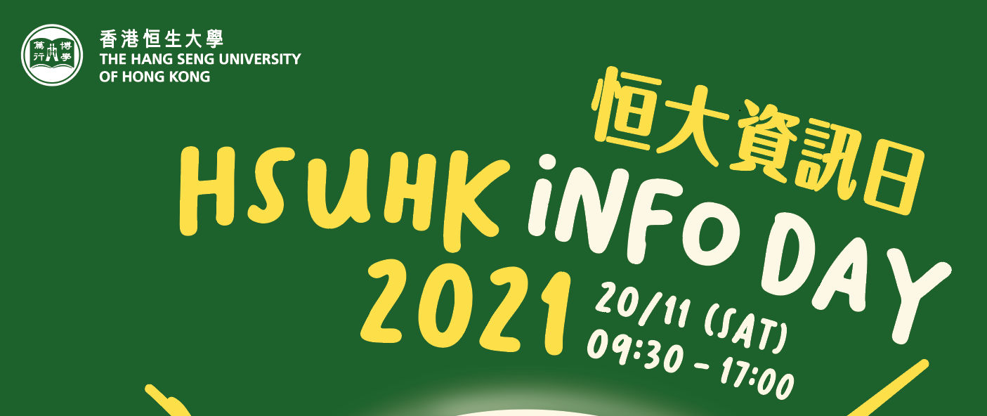 HKUHK Info Day 2021 HKUHK Info Day 2021