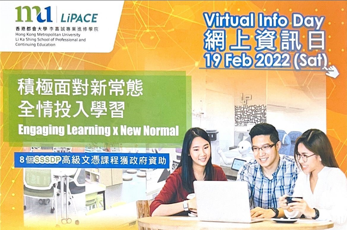 Hong Kong Metropolitan University Li Ka Shing School of Professional and Continuing Education Virtual Info Day