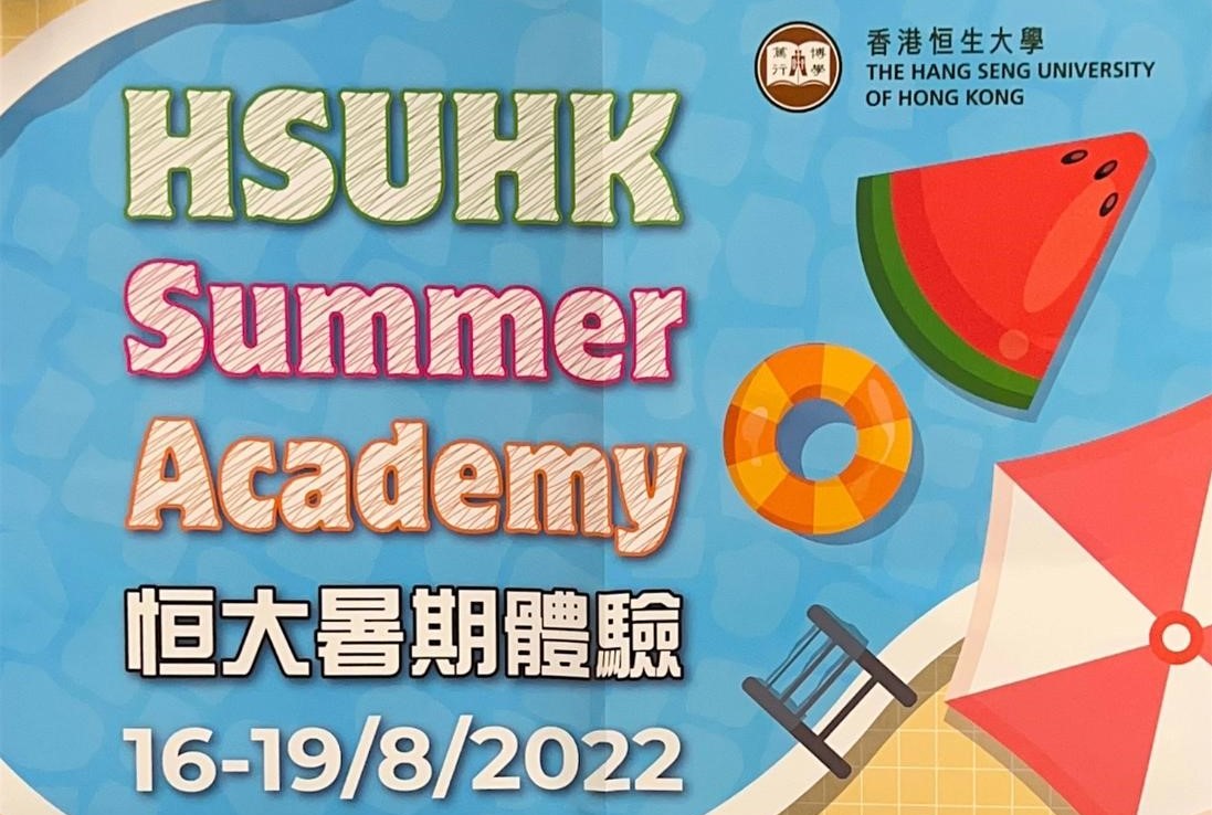 HSUHK Summer Academy HSUHK Summer Academy