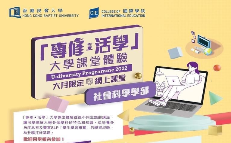 HKBU U-diversity Programme 2022 HKBU U-diversity Programme 2022