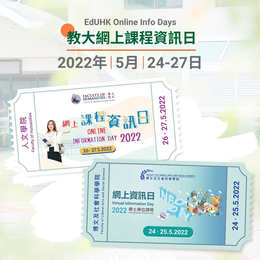 EdUHK Online Info Days EdUHK Online Info Days