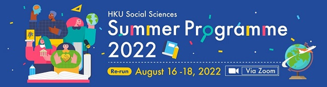 HKU Social Sciences Summer Programme 2022   
