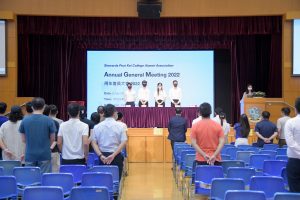 Alumni Association Annual General Meeting