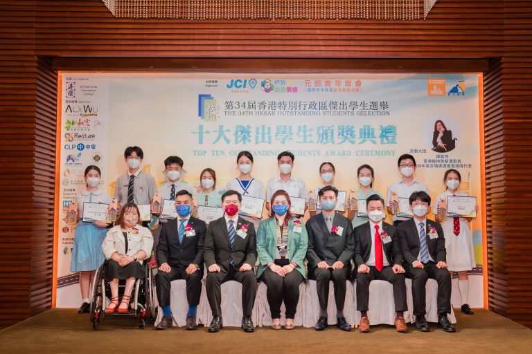 Top Ten Outstanding Students Awardees in the 34th HKSAR Outstanding Students Selection 2022
