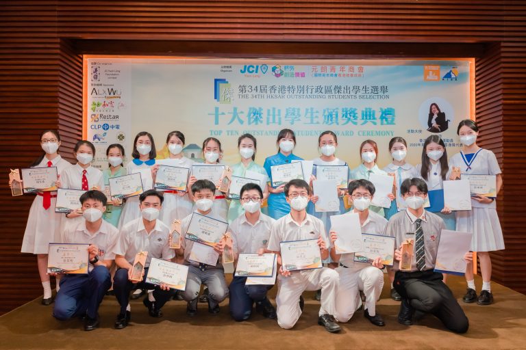 All Outstanding Students Awardees in the 34th HKSAR Outstanding Students Selection 2022