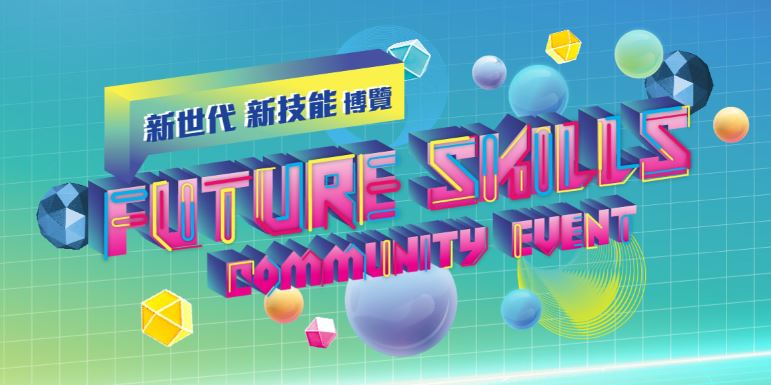 Future Skills Community Event