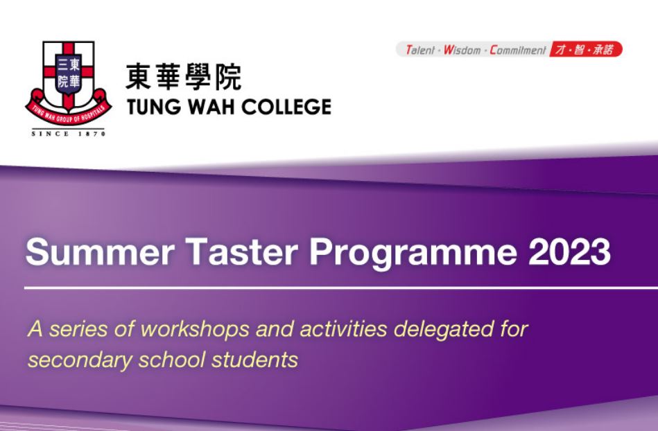 Tung Wah College Summer Taster Programme 2023