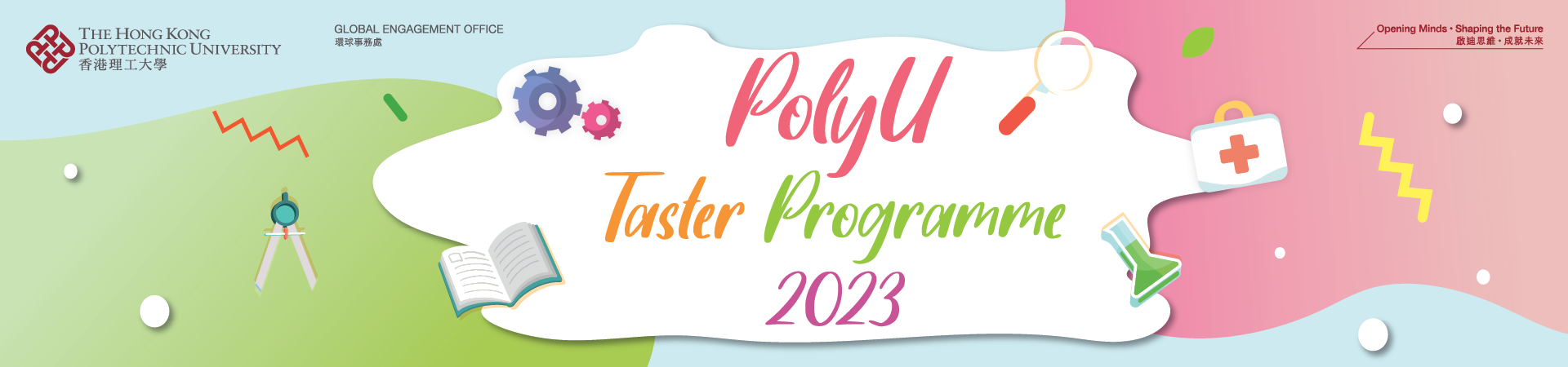 PolyU Taster Programme 2023