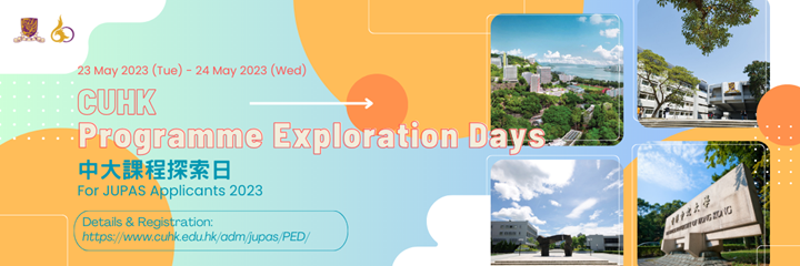 CUHK Programme Exploration Days for JUPAS Applicants