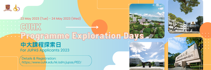 CUHK Programme Exploration Days for JUPAS Applicants CUHK Programme Exploration Days for JUPAS Applicants