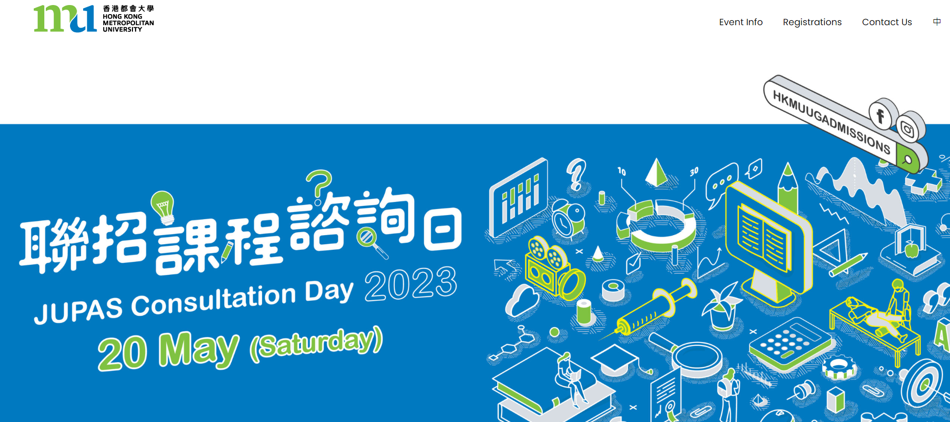 HKMU JUPAS Consultation Day 2023 HKMU JUPAS Consultation Day 2023