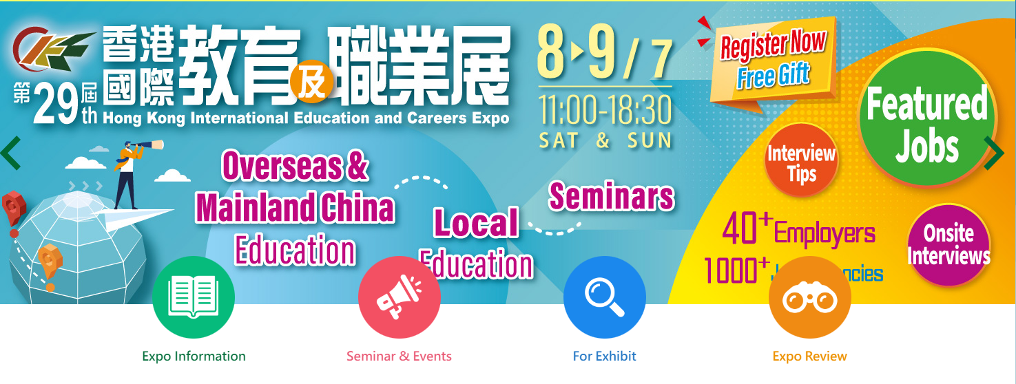 Hong Kong International Education and Careers Expo