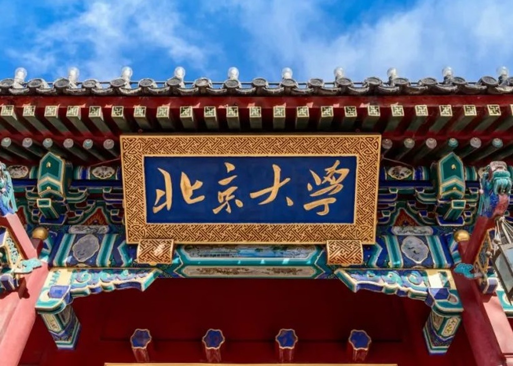 北京高校考察團 北京高校考察團