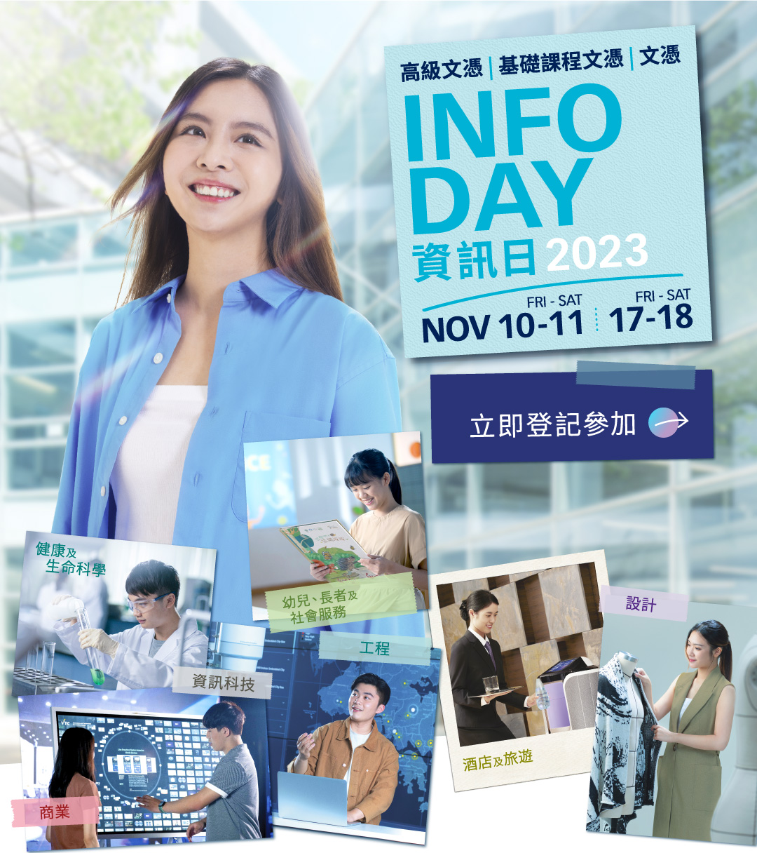 IVE Information Day
