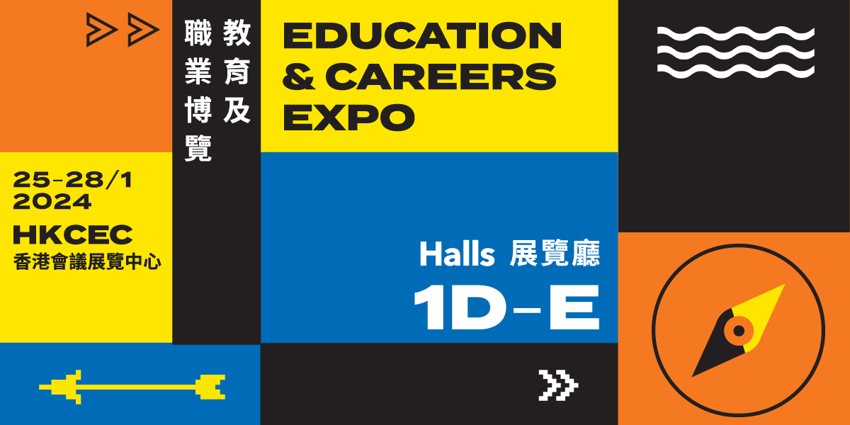 HKTDC Education & Careers Expo 2024