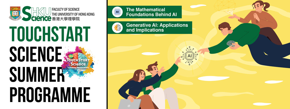 HKU TouchStart Science Summer Programme