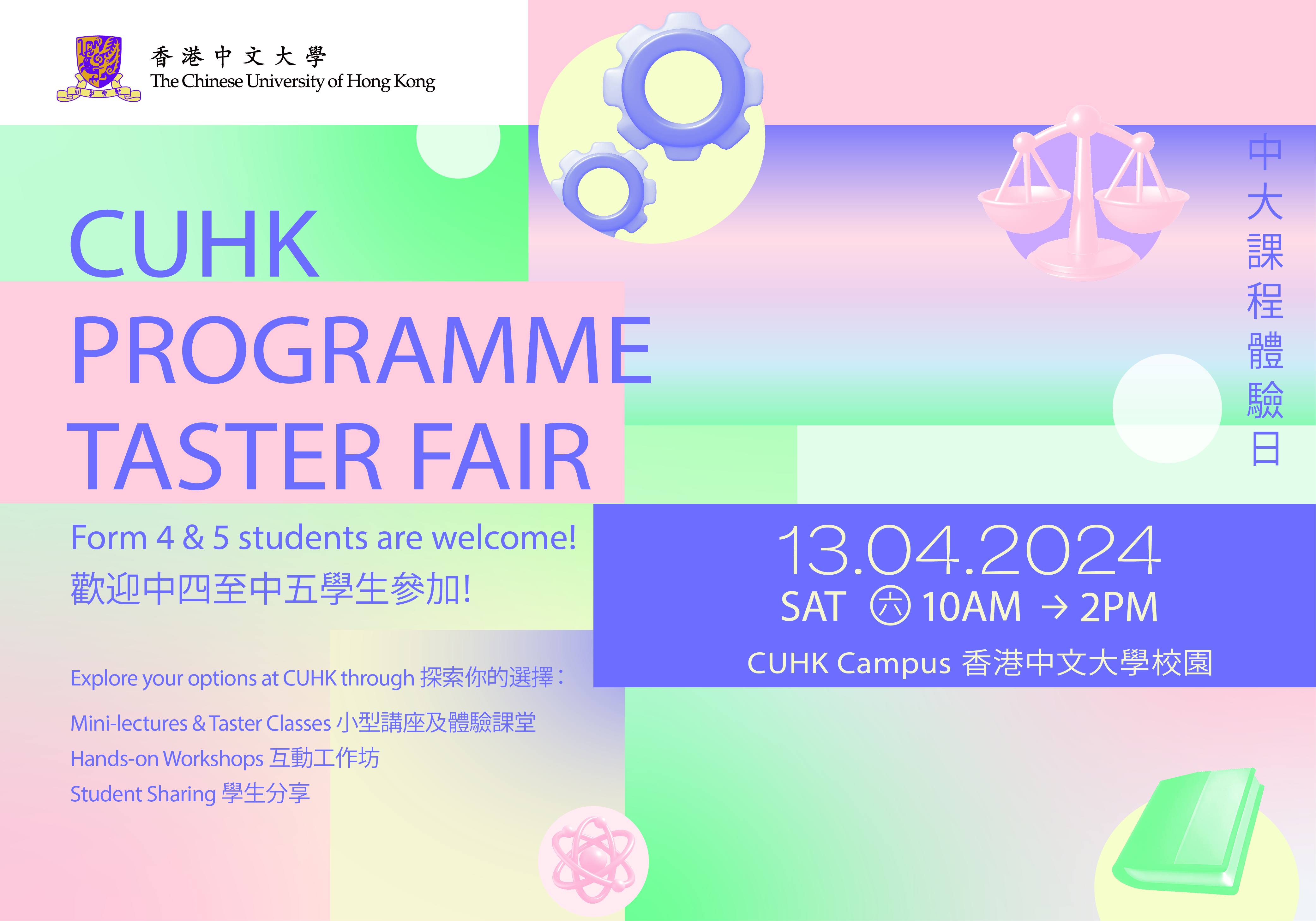 CUHK Programme Taster Fair for Senior Secondary Students