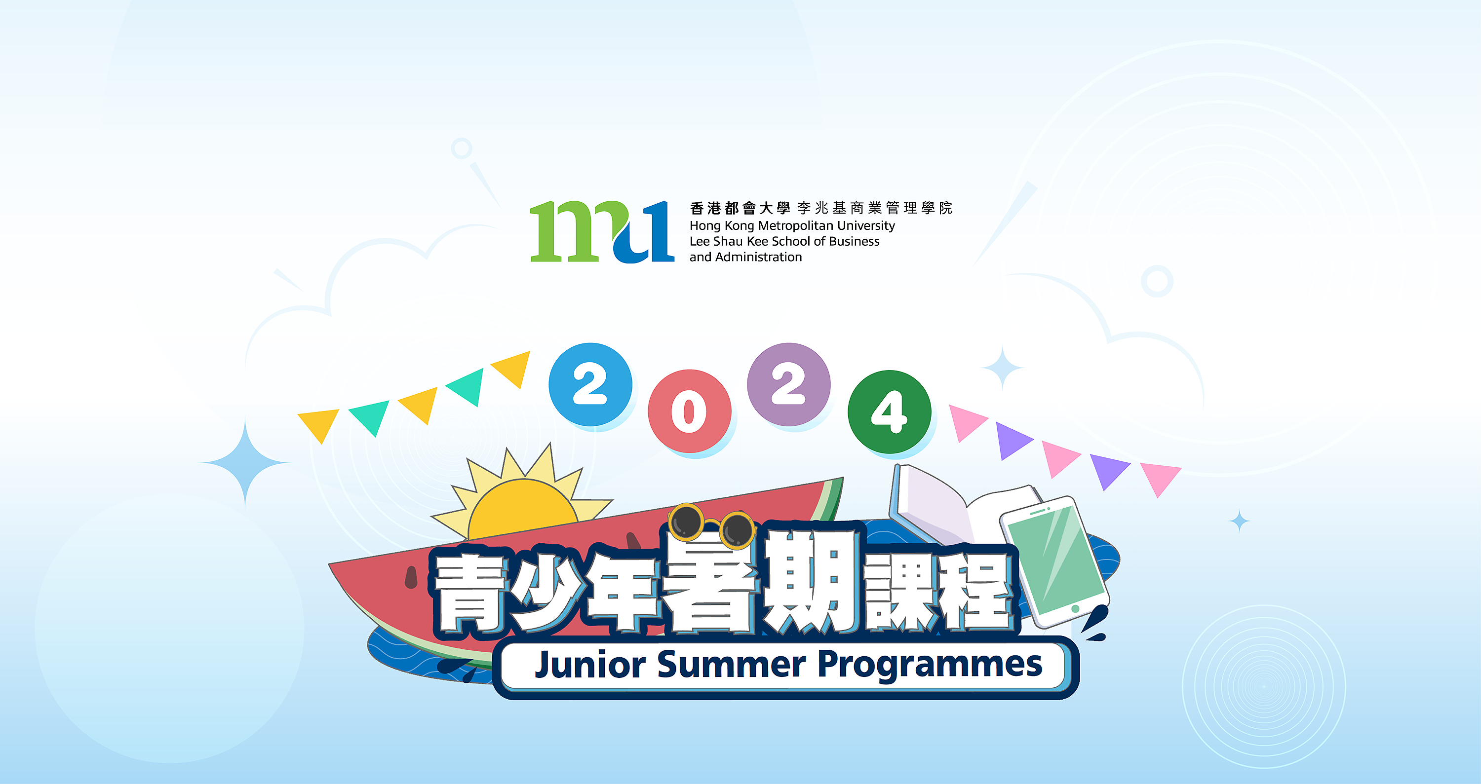 HKMU Business School Summer Programmes & Nomination Scheme