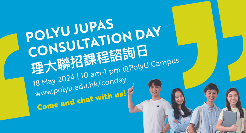 PolyU JUPAS Consultation Day 2024