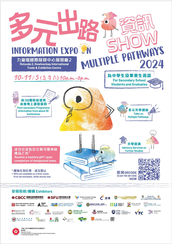 Information Expo on Multiple Pathways 2024
