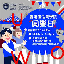 UOWCHK Carnival