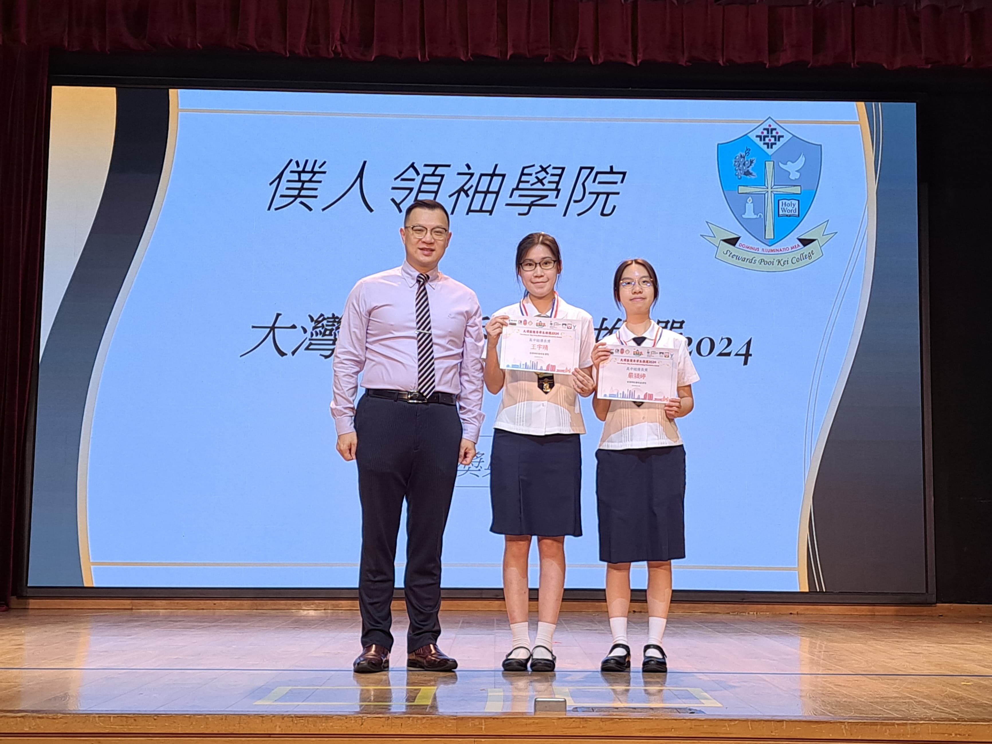 大灣區優秀學生推選2024