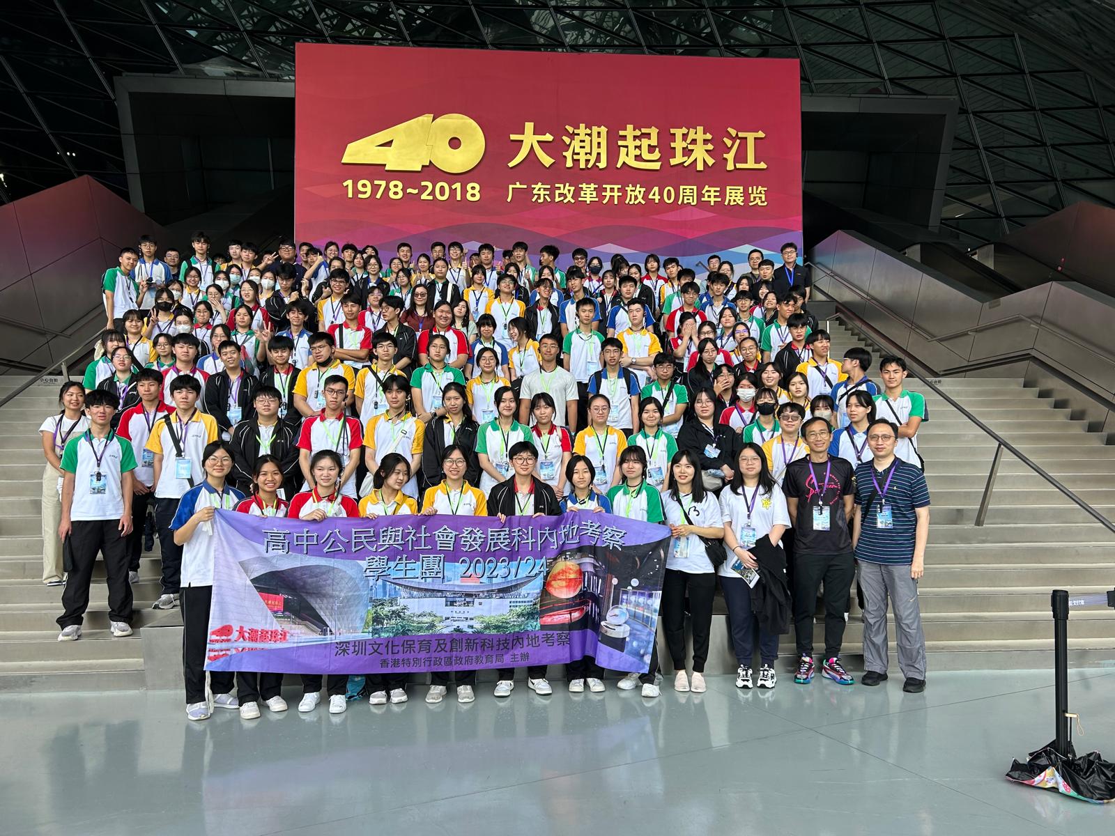公民與社會發展科內地考察2024