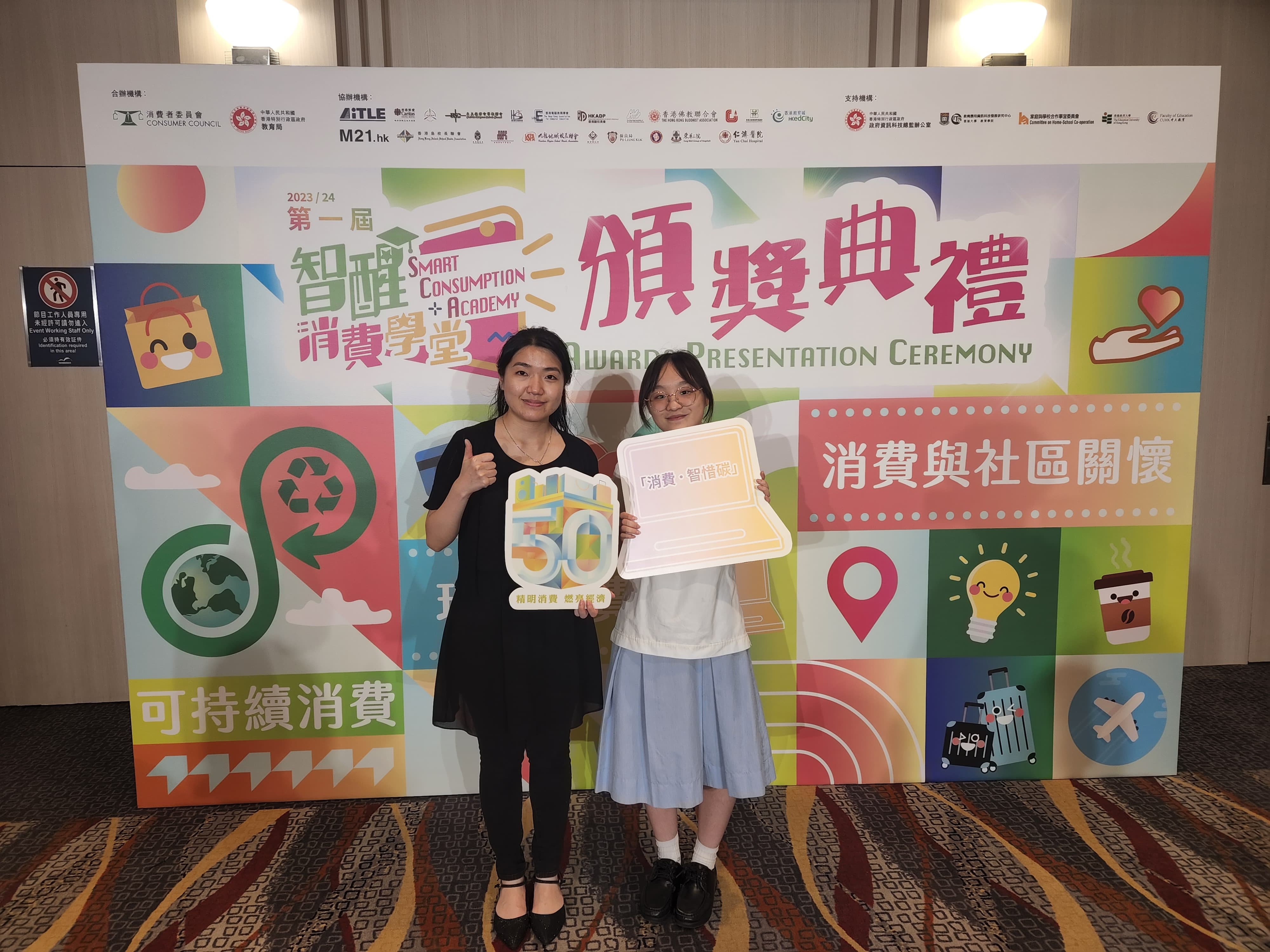 消費者委員會「消費‧智Fun享」IG帖子創作比賽得獎