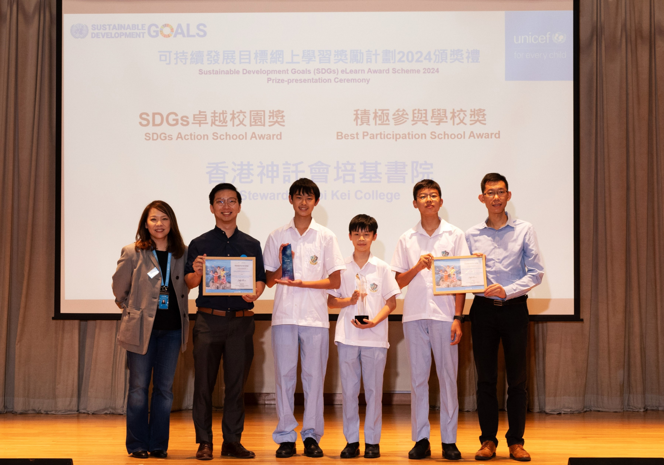 School Awards in UNICEF HK SDGs eLearn Award Scheme