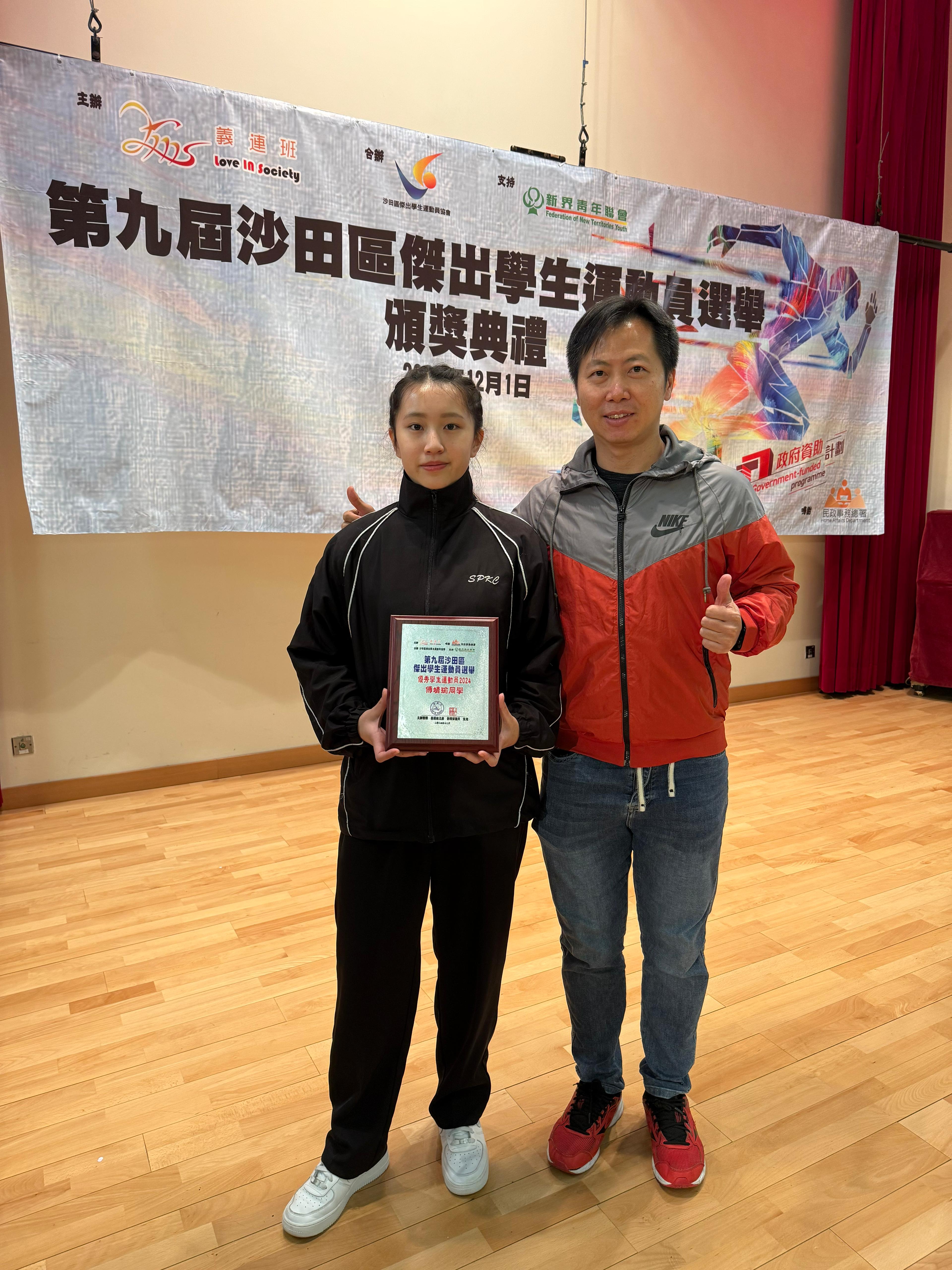 Outstanding Athlete Award in Sha Tin
