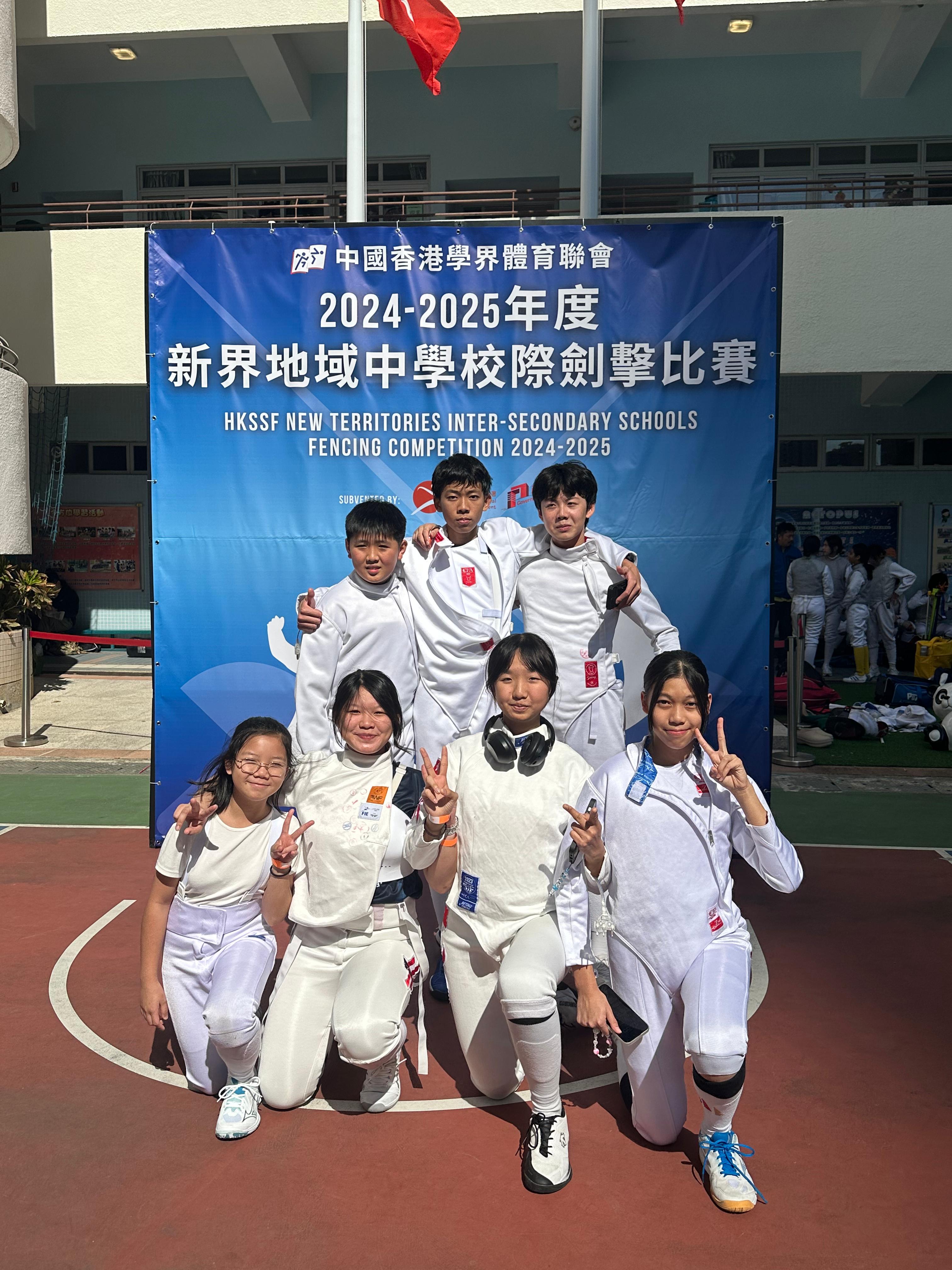 HKSSF New Territories Inter-school Fencing Competition
