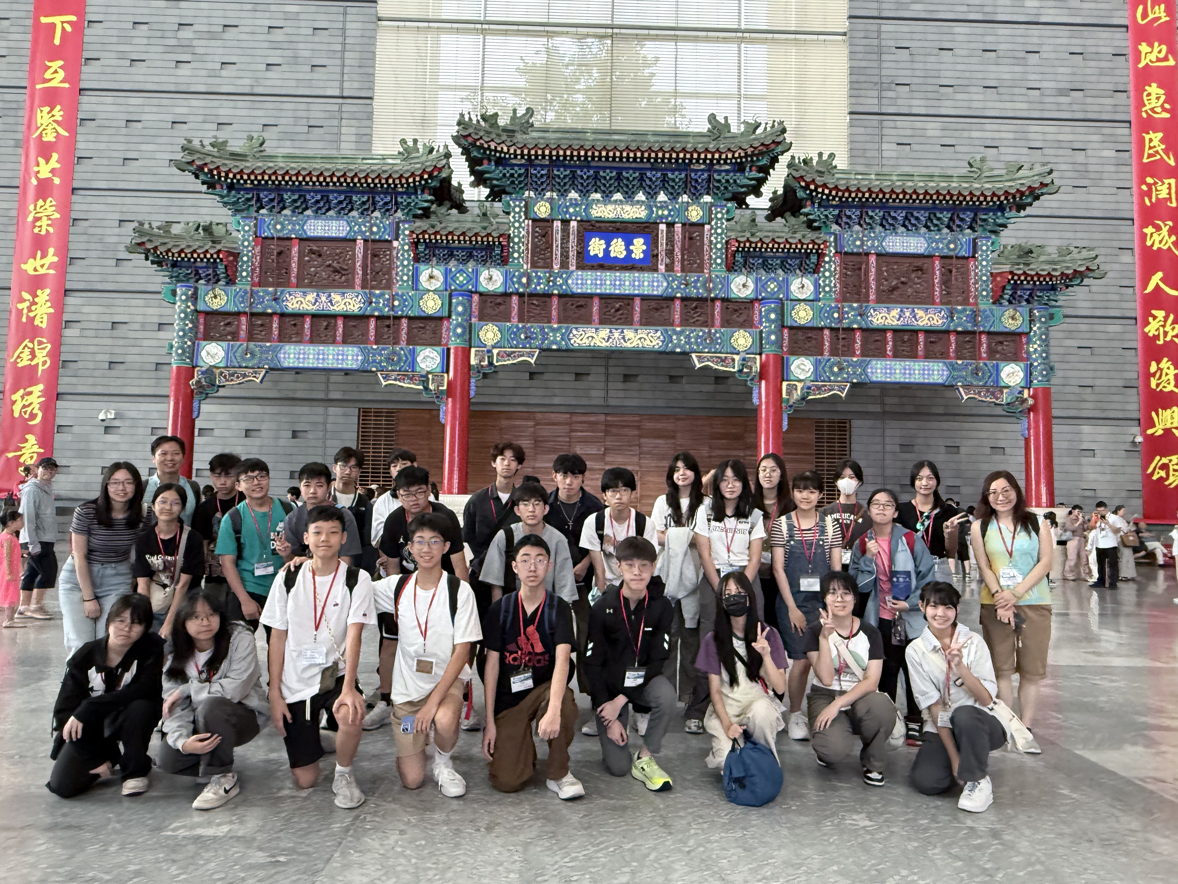 LEWOWA 2425-20 Beijing: History, Culture and Sister School Exchange
