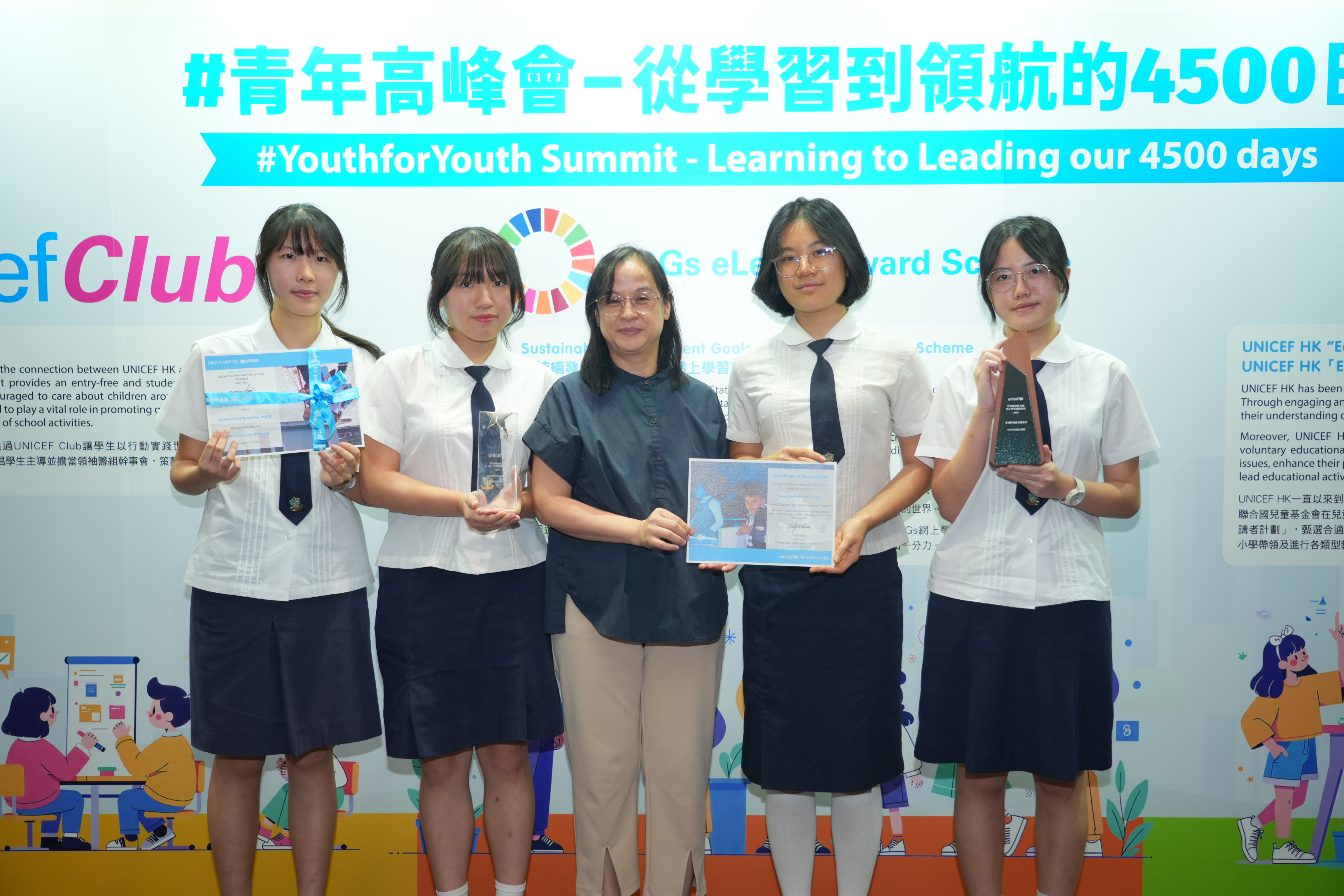 School Awards in UNICEF HK SDGs eLearn Award Scheme School Awards in UNICEF HK SDGs eLearn Award Scheme