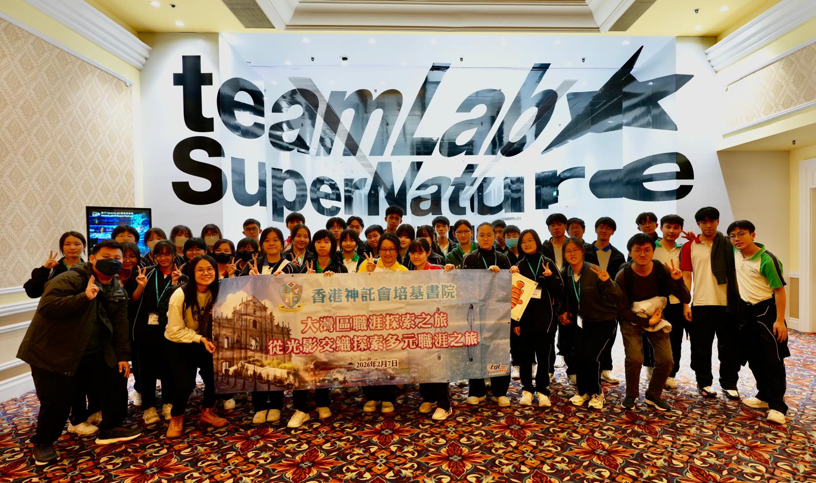 大灣區 (澳門) 職涯探索之旅—從光影交織探索多元職涯