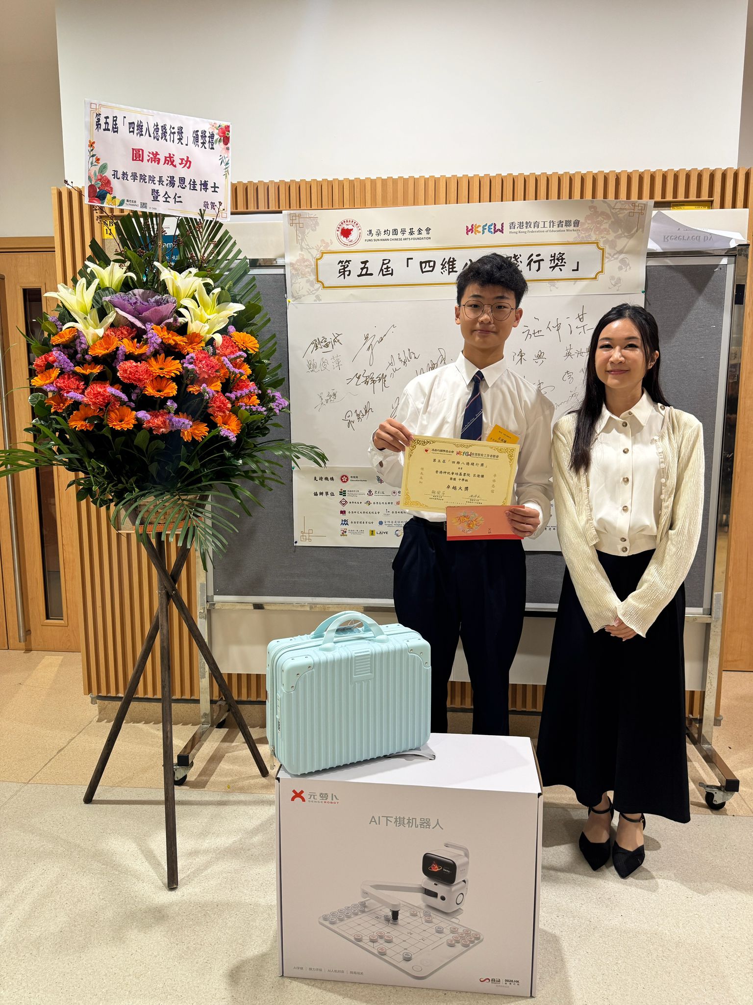 榮獲第五屆「四維八德踐行獎」卓越大獎