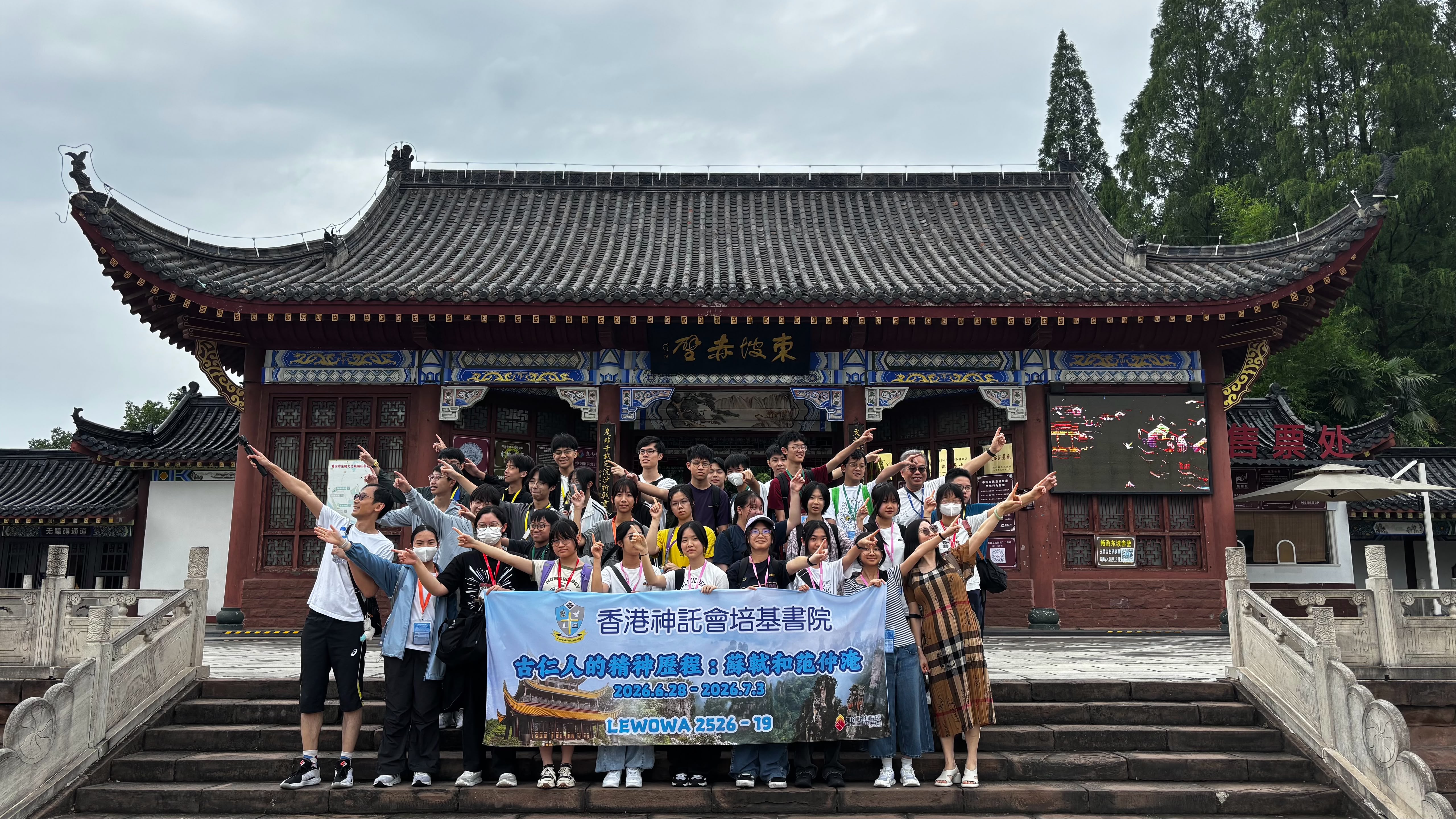 LEWOWA 2526-19:The Spiritual Journey of Arcient Noble Minds: Sushi and Fanzhongyan